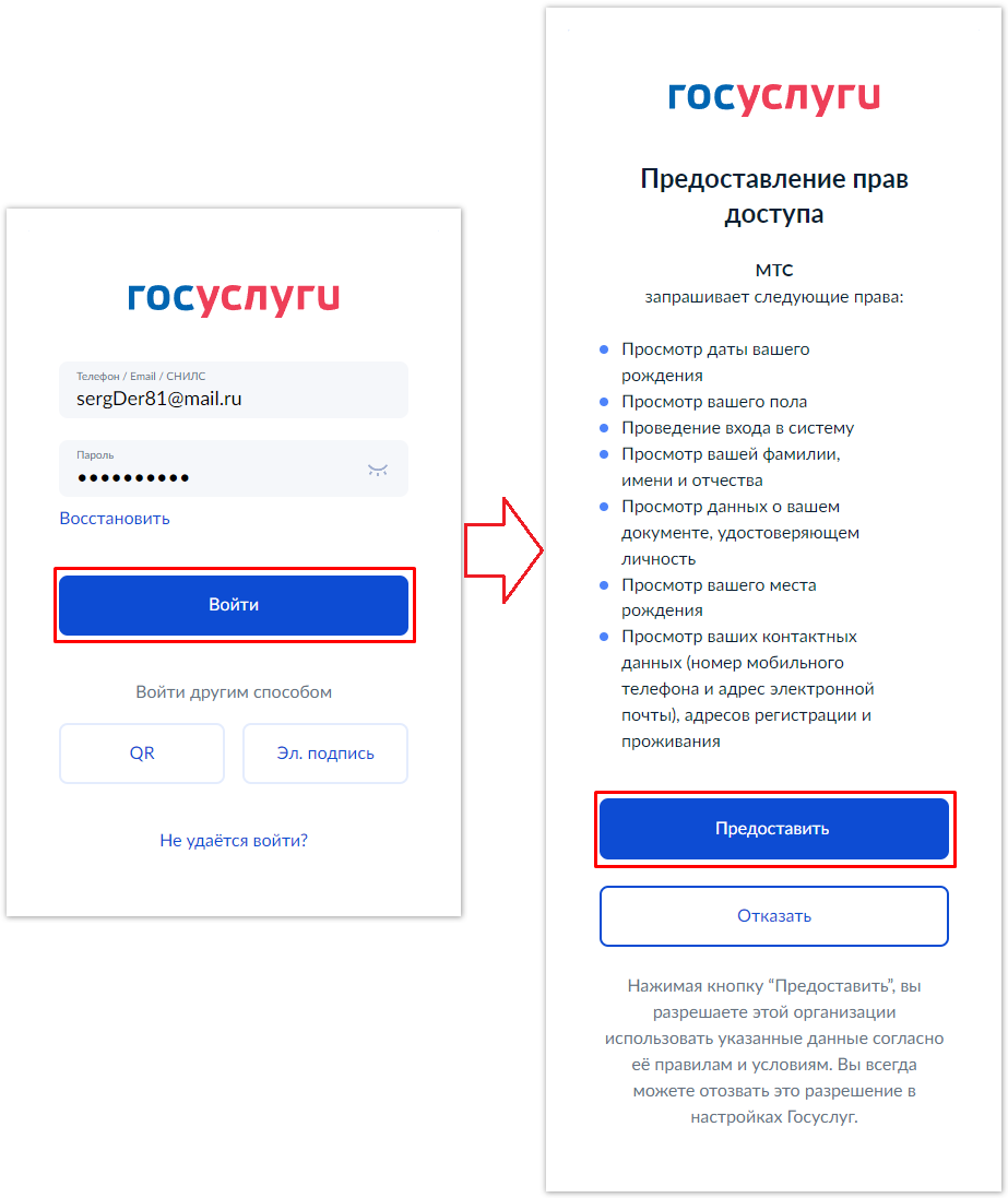 Управление профилем компании в МТС. МТС Поддержка