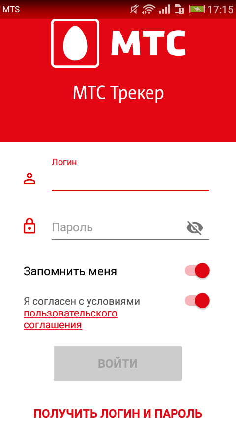 Мтс логин телефон. МТС трекер. GPS трекер МТС. Трекер МТС для авто. 02 МТС что это.