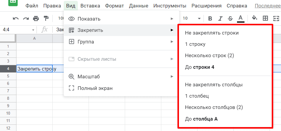 Google docs как создать таблицу