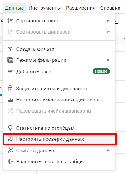 Как создать google таблицу