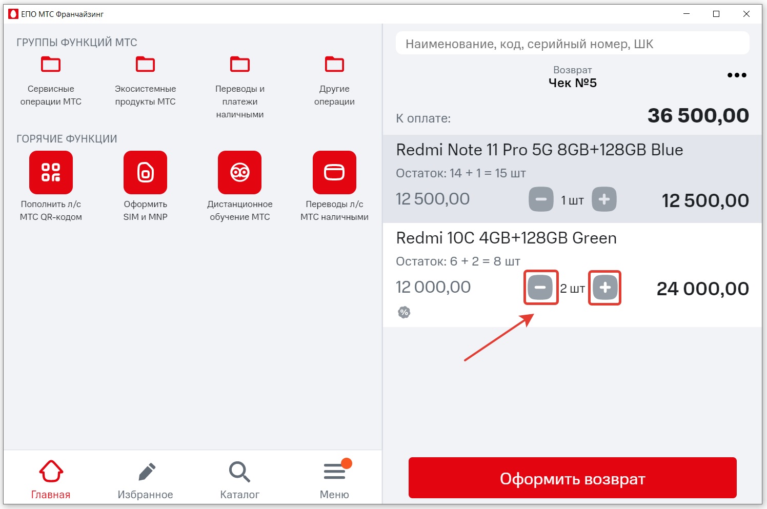 как оплатить стим с мтс фото 22