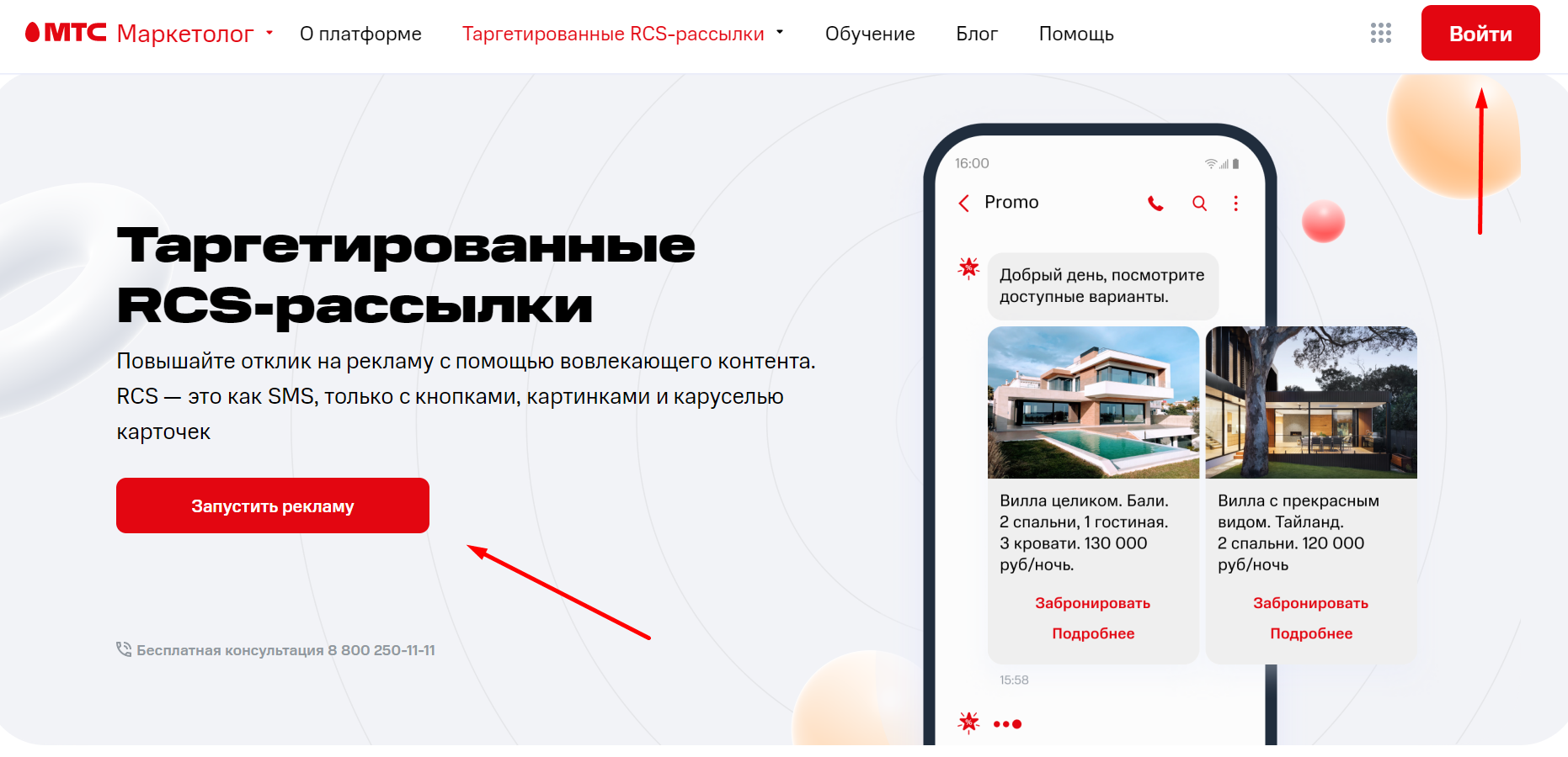 Что такое CTA | Цепляющие слова для призыва к действию