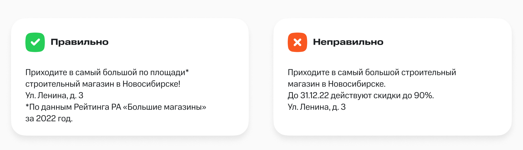 Примеры SMS-рассылок от брендов для привлечения клиентов