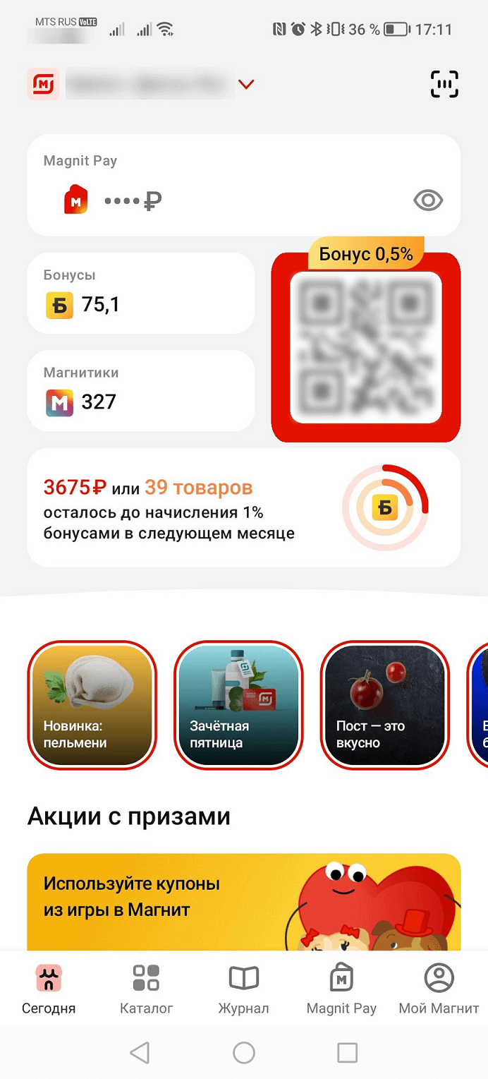 QR-код | Что это такое и как работает в маркетинге