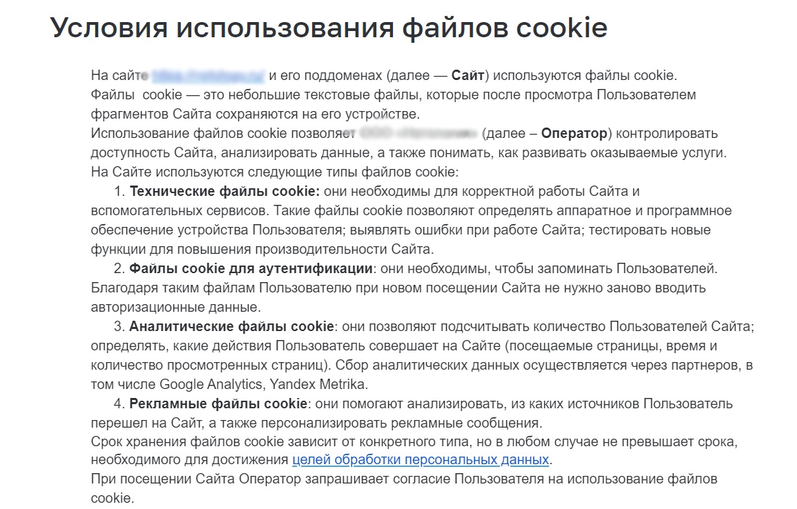 Использование файлов cookies в маркетинге