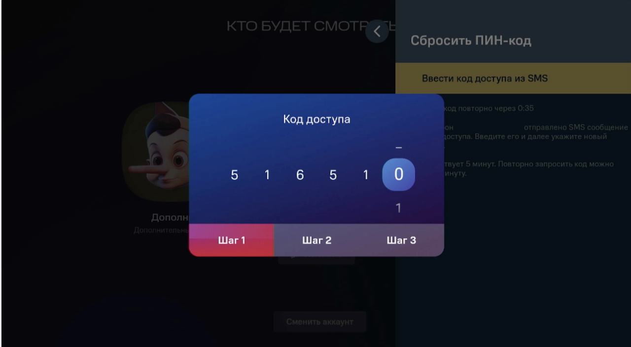 Android TV (включая устройства Сбера и Яндекс). МТС Поддержка