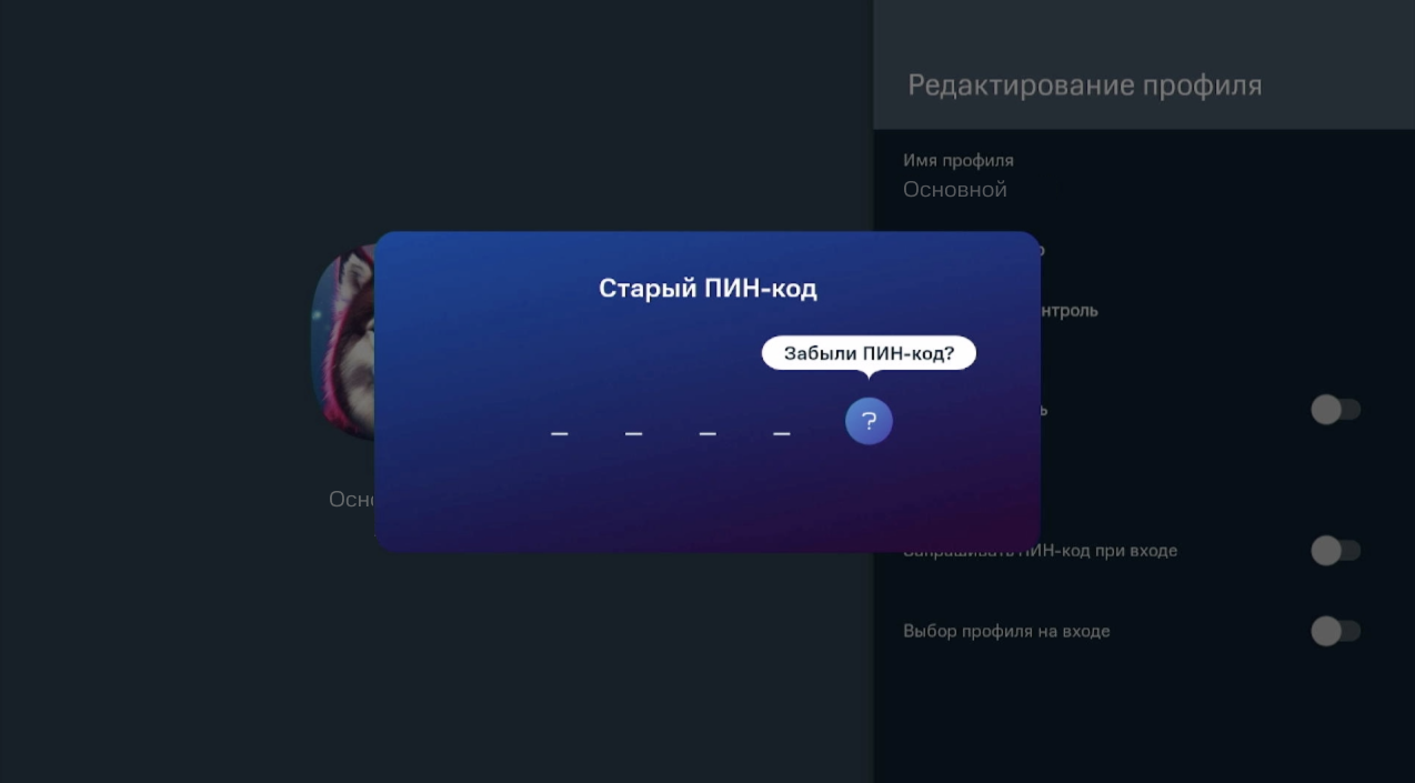 Android TV (включая устройства Сбера и Яндекс). МТС Поддержка