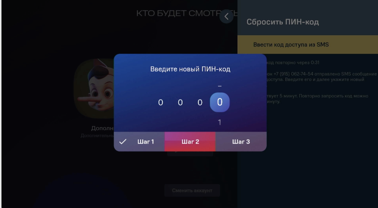 Использование PIN-кода SIM-карты на iPhone или iPad