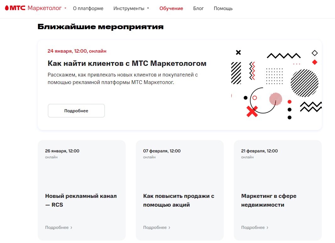 Текст и его виды | Форматы медиаконтента