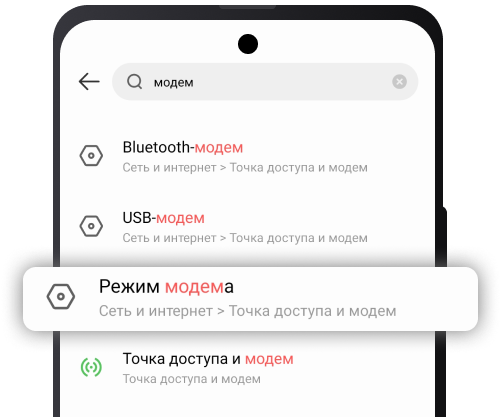 Раздача интернета с iPhone