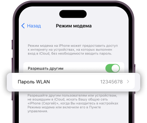 Интернет МТС на Android