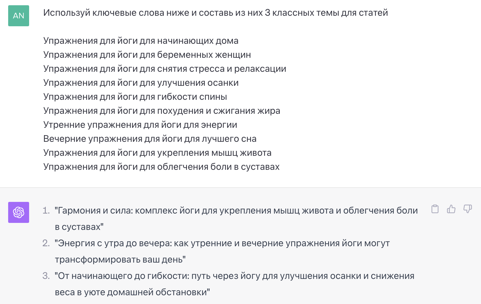 Нейросеть для SEO: применение AI и ChatGPT для оптимизации и продвижения  сайта