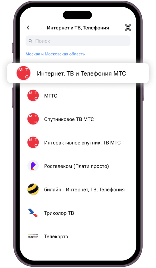 Мобильный интернет