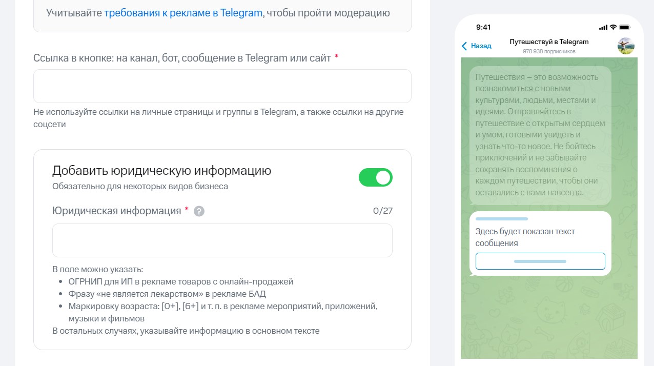 Примеры успешных рекламных объявлений в Telegram — секреты эффективности