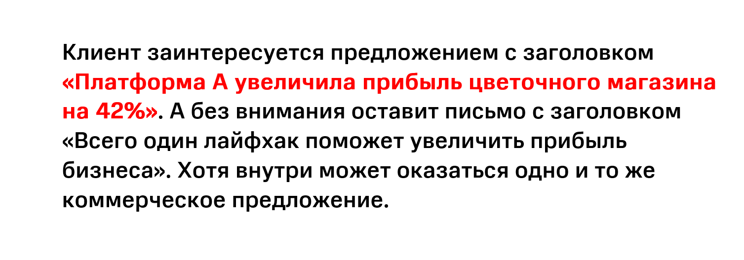 Как написать правильно коммерческое предложение – образец с примерами