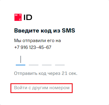 В Кситале не работает запрос баланса. SIM карта МТС (в настройках код *100#)