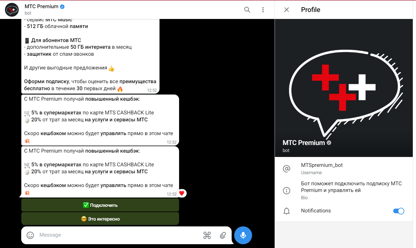 Создайте своего бота в Телеграм: полный гайд и профессиональные советы