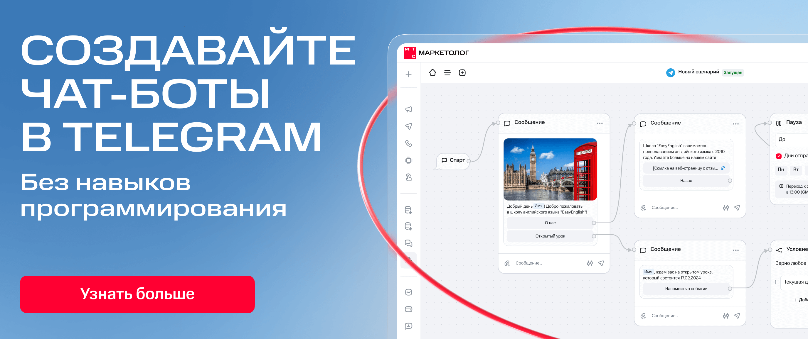 Создайте своего бота в Телеграм с BotFather: полная инструкция и команды