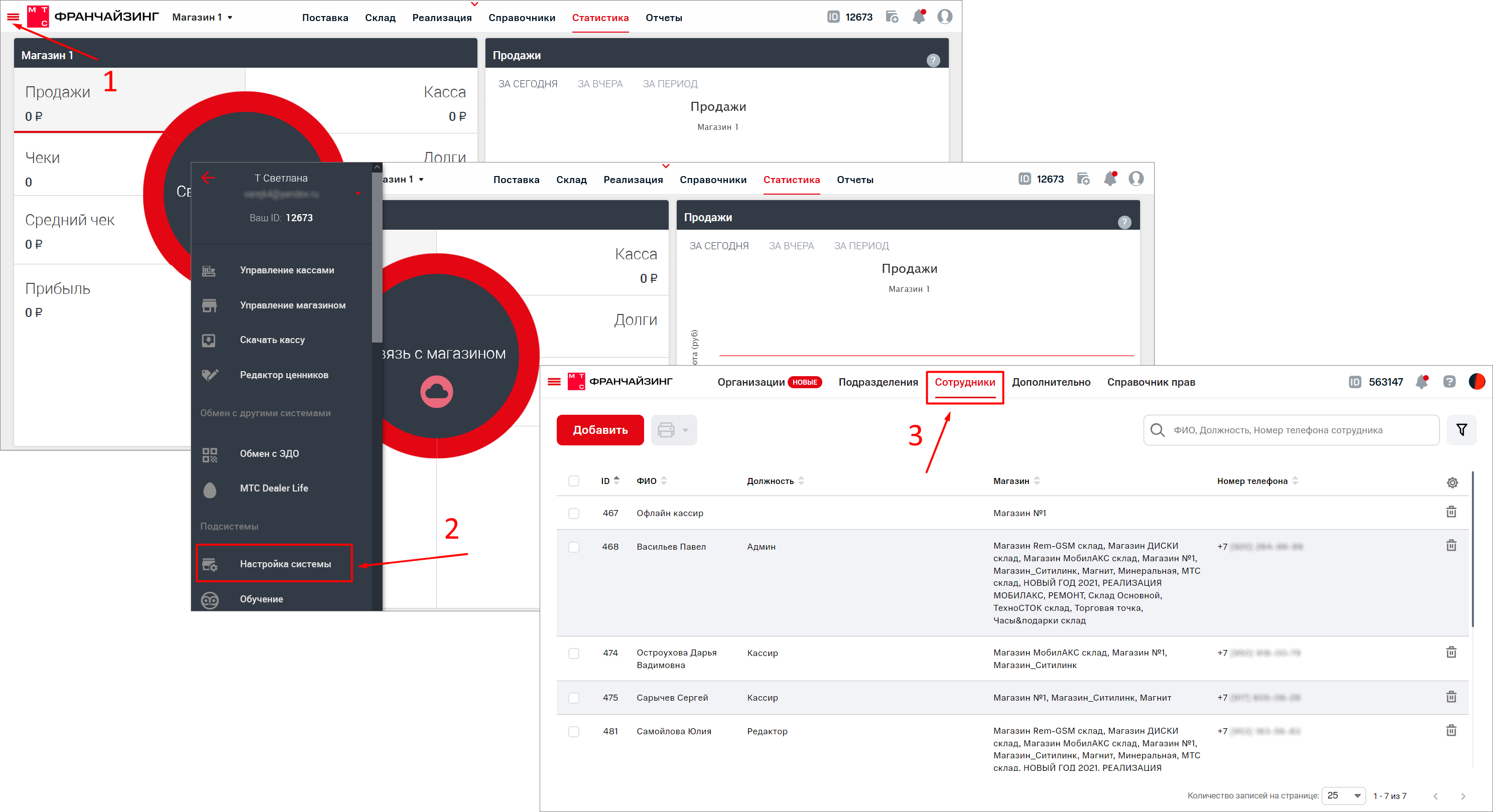 Finconnect. МТС Поддержка